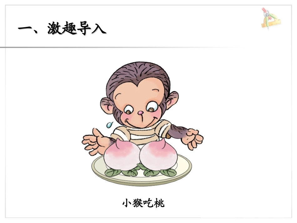 《0的认识》课件1_第2页