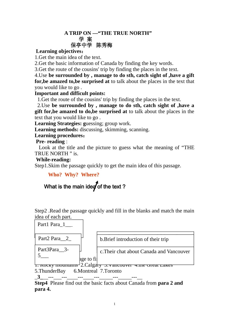 ATRIPON学案_第1页