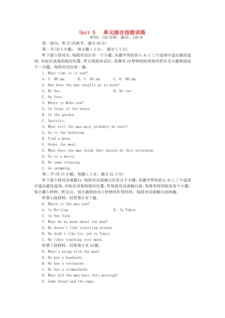 2015_2016高中英语单元综合技能训练5新人教版必修4_第1页