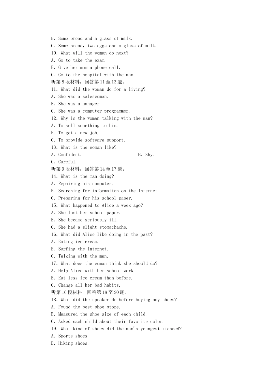 2015_2016高中英语单元综合技能训练5新人教版必修4_第2页