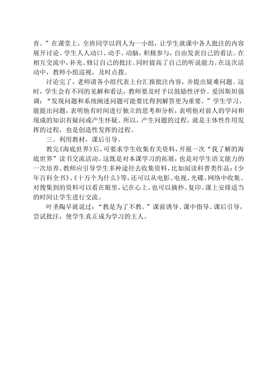 在反思中“自强”_第2页