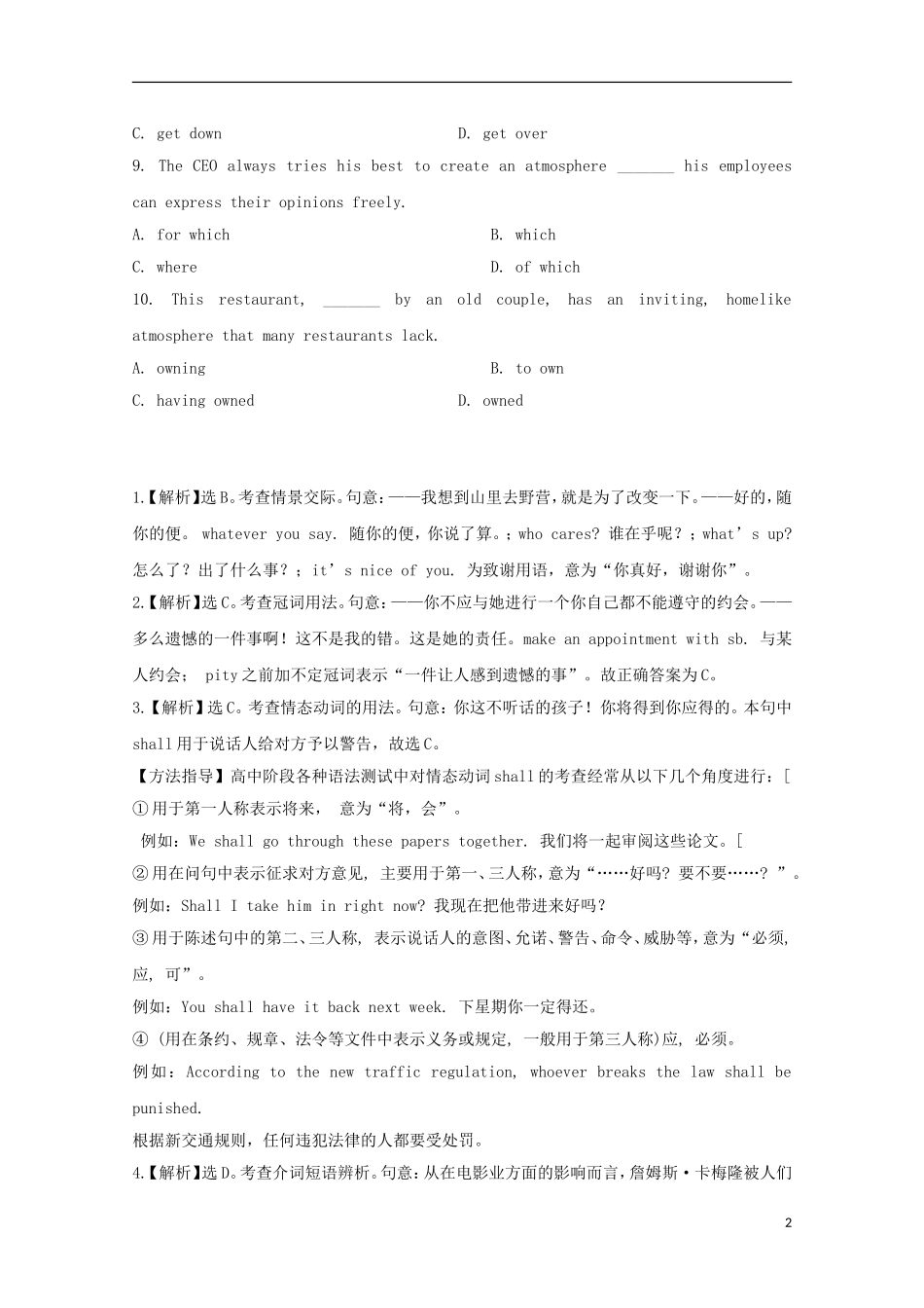 2013高考英语 考前50天（单项选择）训练秘笈（21）_第2页