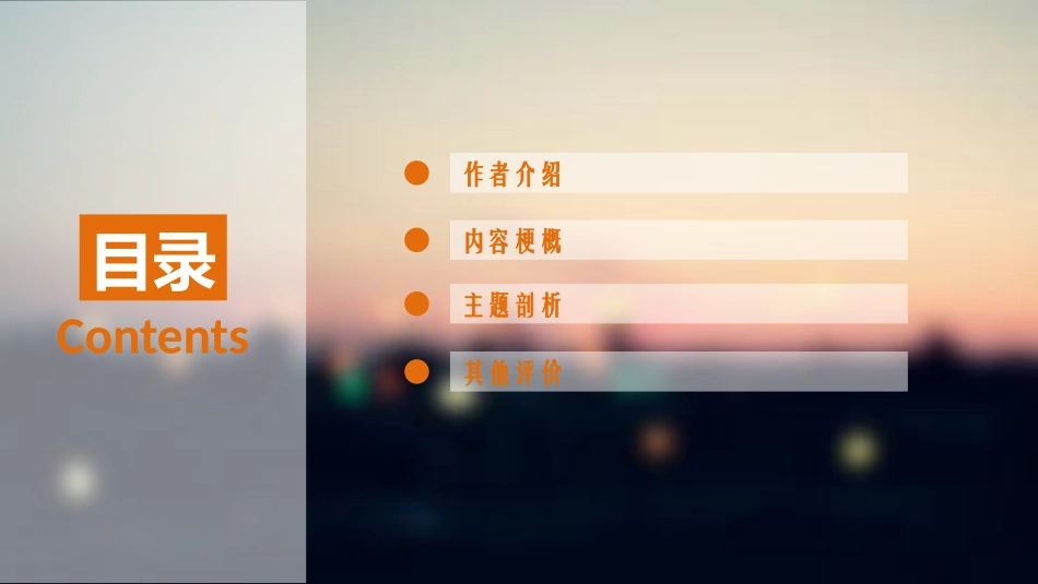 从月亮来的男孩_第2页