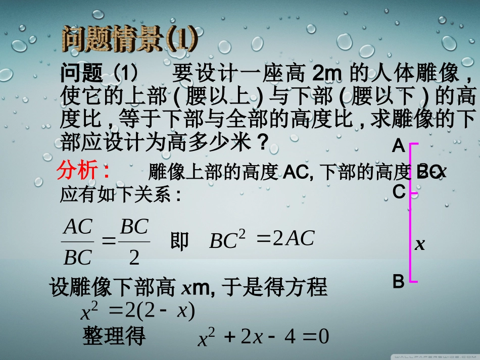 一元二次方程 ()_第3页