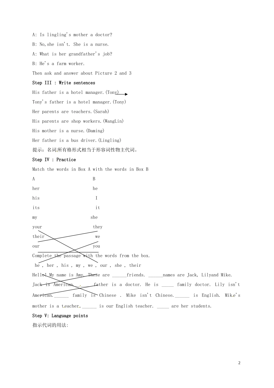 山东省冠县第一中学七年级英语上册Module2MyfamilyUnit3Languageinuse教案新版外研版_第2页