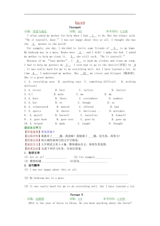 【精品解析】2016届中考英语完形填空与阅读理解复习练习+Unit+3