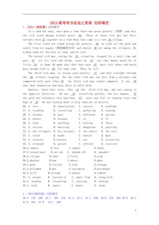 2013高考英语 夺分法宝 完形填空（含解析）