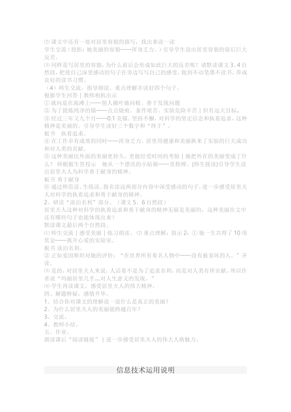 跨越百年的美丽 (2)_第2页