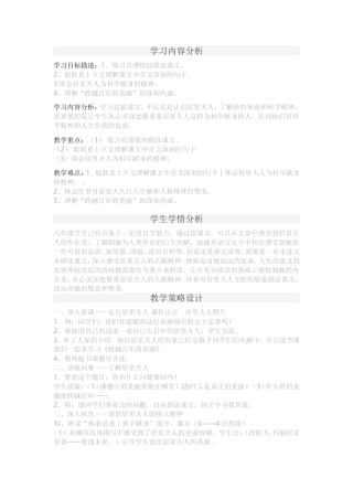 跨越百年的美丽 (2)