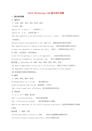 英语周报2015年高中英语Unit2Witnessingtime重点词汇讲解练习牛津译林版选修9