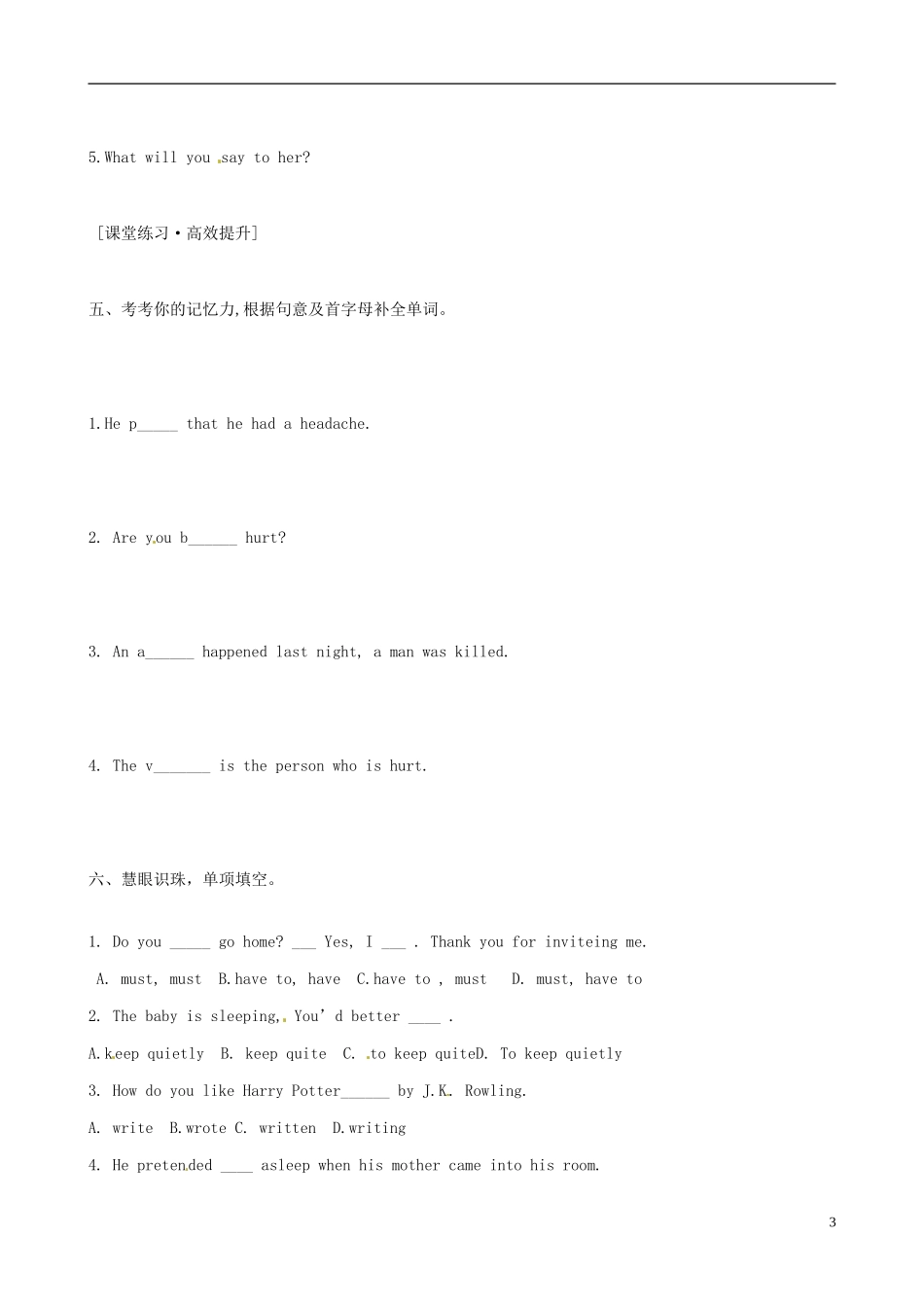 河北省唐山十六中九年级英语上册 Unit 6 Lesson 41 After an Accident学案（无答案） 冀教版_第3页
