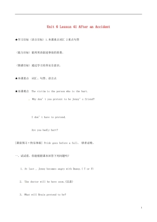 河北省唐山十六中九年级英语上册 Unit 6 Lesson 41 After an Accident学案（无答案） 冀教版