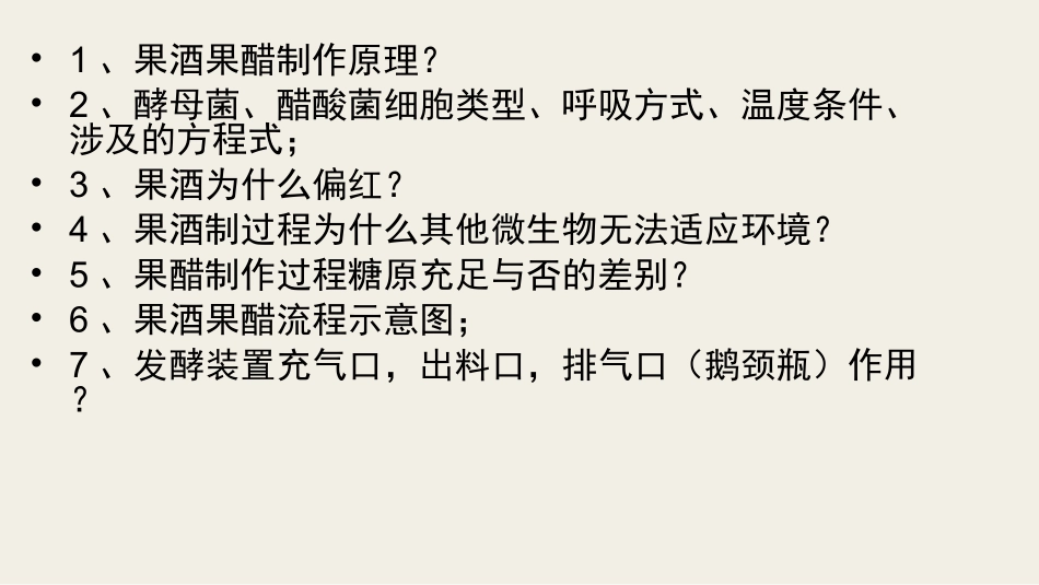 选修一知识点梳理_第3页