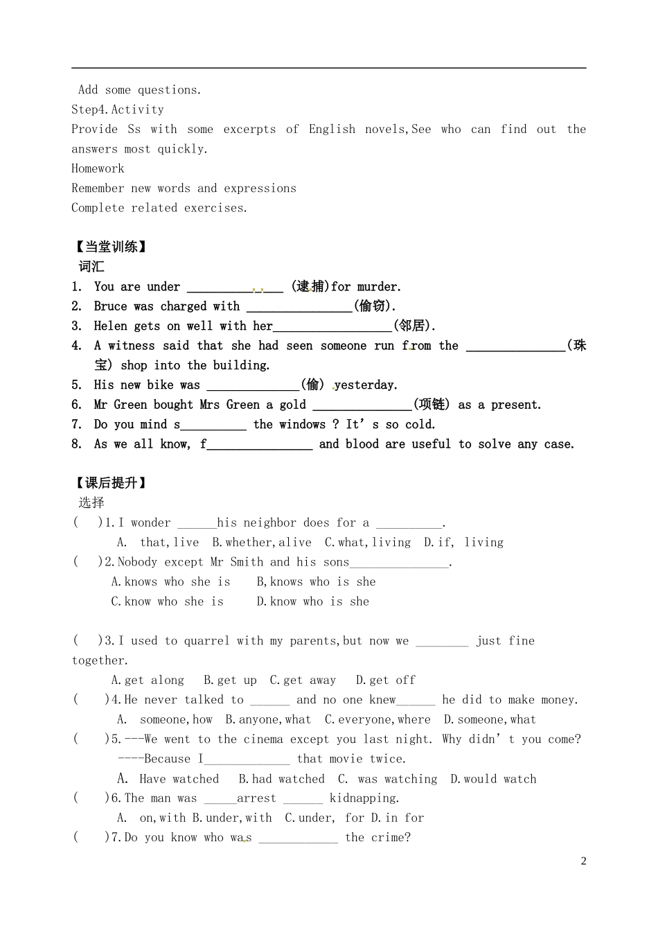 2015年秋九年级英语上册Unit8DetectivestoriesTask导学案无答案新版牛津版_第2页