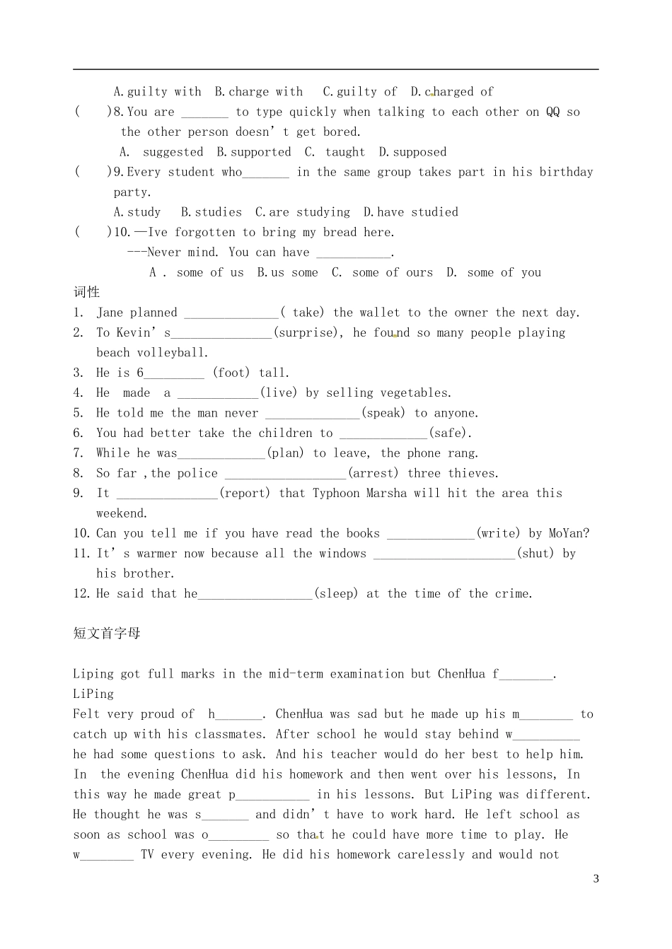 2015年秋九年级英语上册Unit8DetectivestoriesTask导学案无答案新版牛津版_第3页