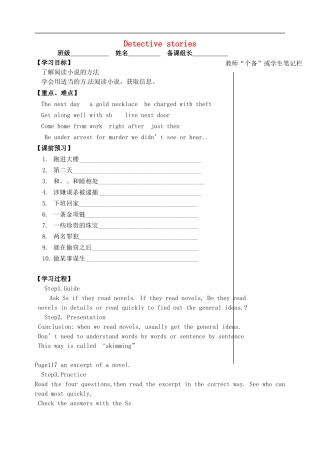 2015年秋九年级英语上册Unit8DetectivestoriesTask导学案无答案新版牛津版