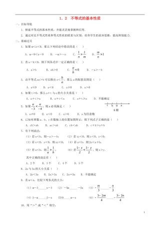 八年级数学下册 1.2  不等式的基本性质同步练习集 北师大版