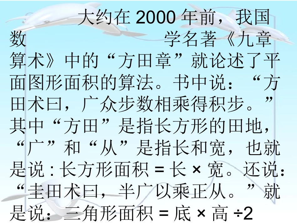 三角形的面积 (2)_第3页