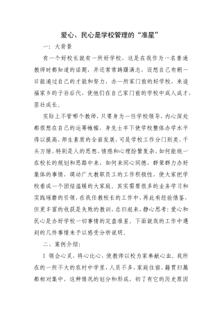 教学管理案例1