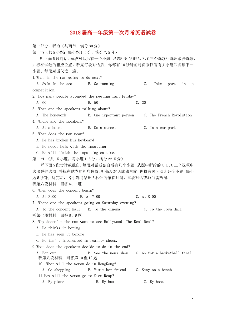 江西省上高县第二中学2015_2016学年高一英语上学期第一次月考试题_第1页