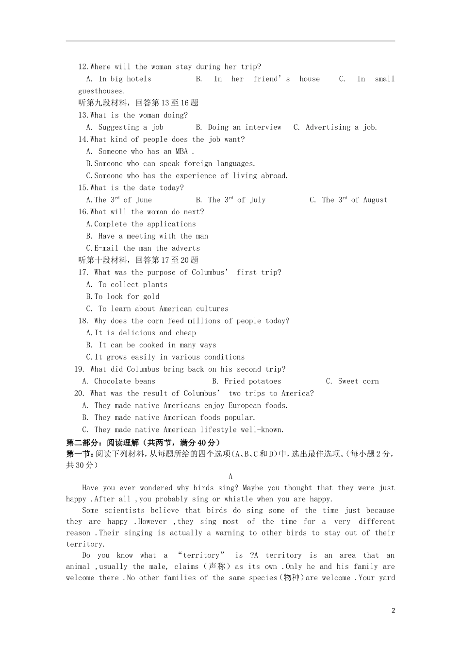 江西省上高县第二中学2015_2016学年高一英语上学期第一次月考试题_第2页