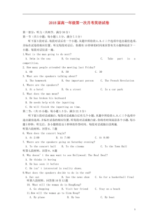 江西省上高县第二中学2015_2016学年高一英语上学期第一次月考试题