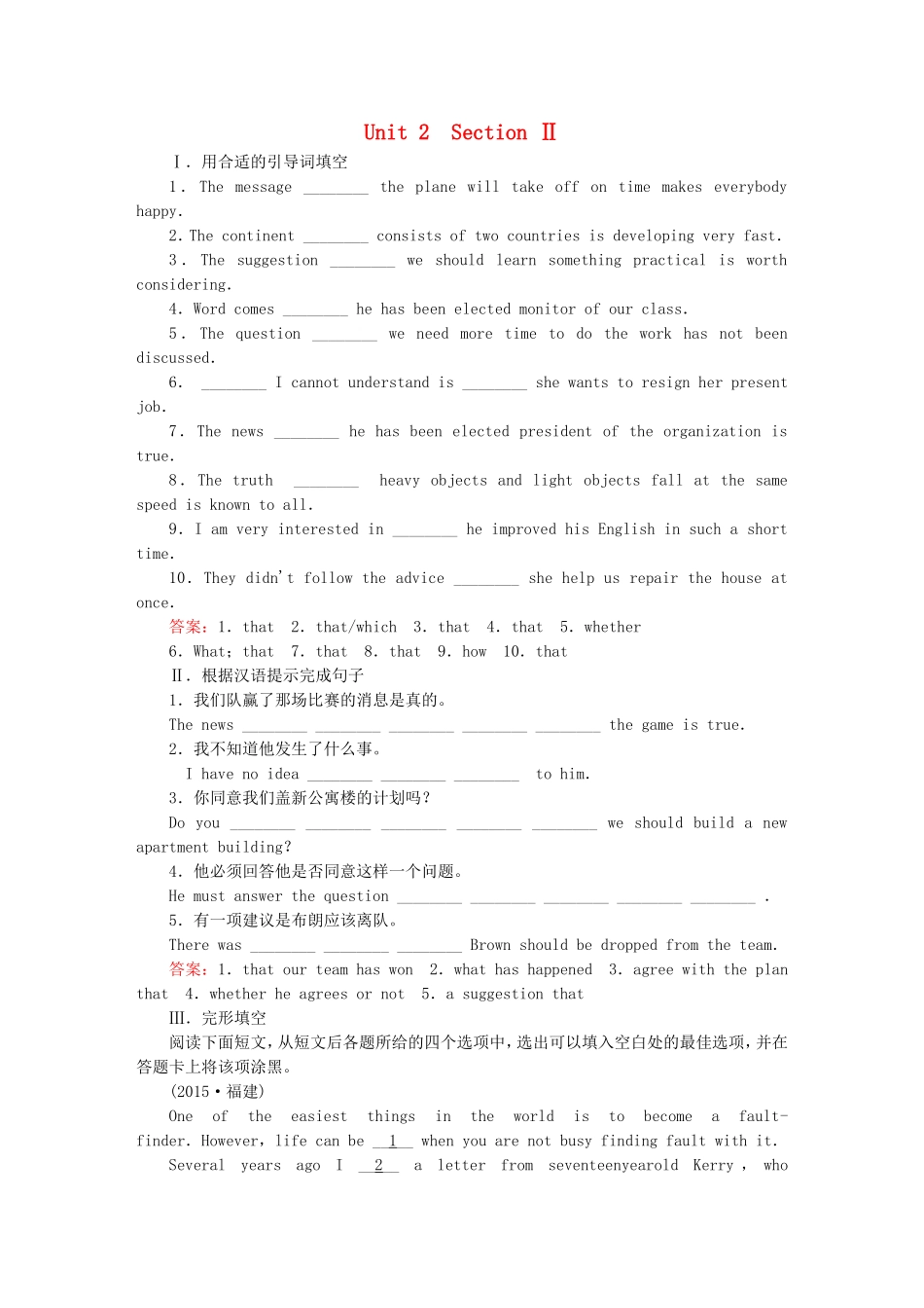 2015_2016高中英语unit2section2LearningaboutLanguage练习新人教版选修8_第1页