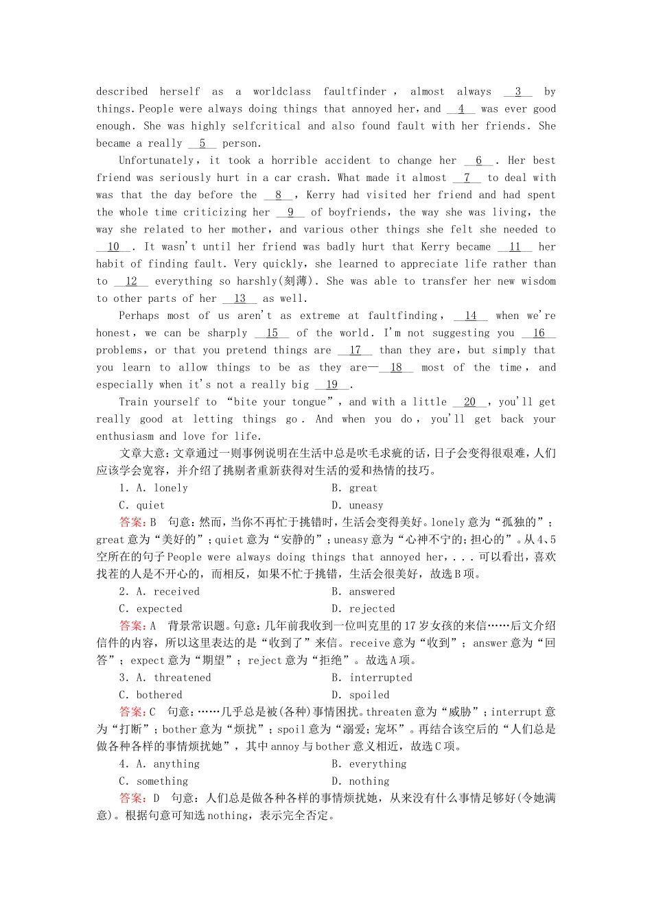 2015_2016高中英语unit2section2LearningaboutLanguage练习新人教版选修8_第2页