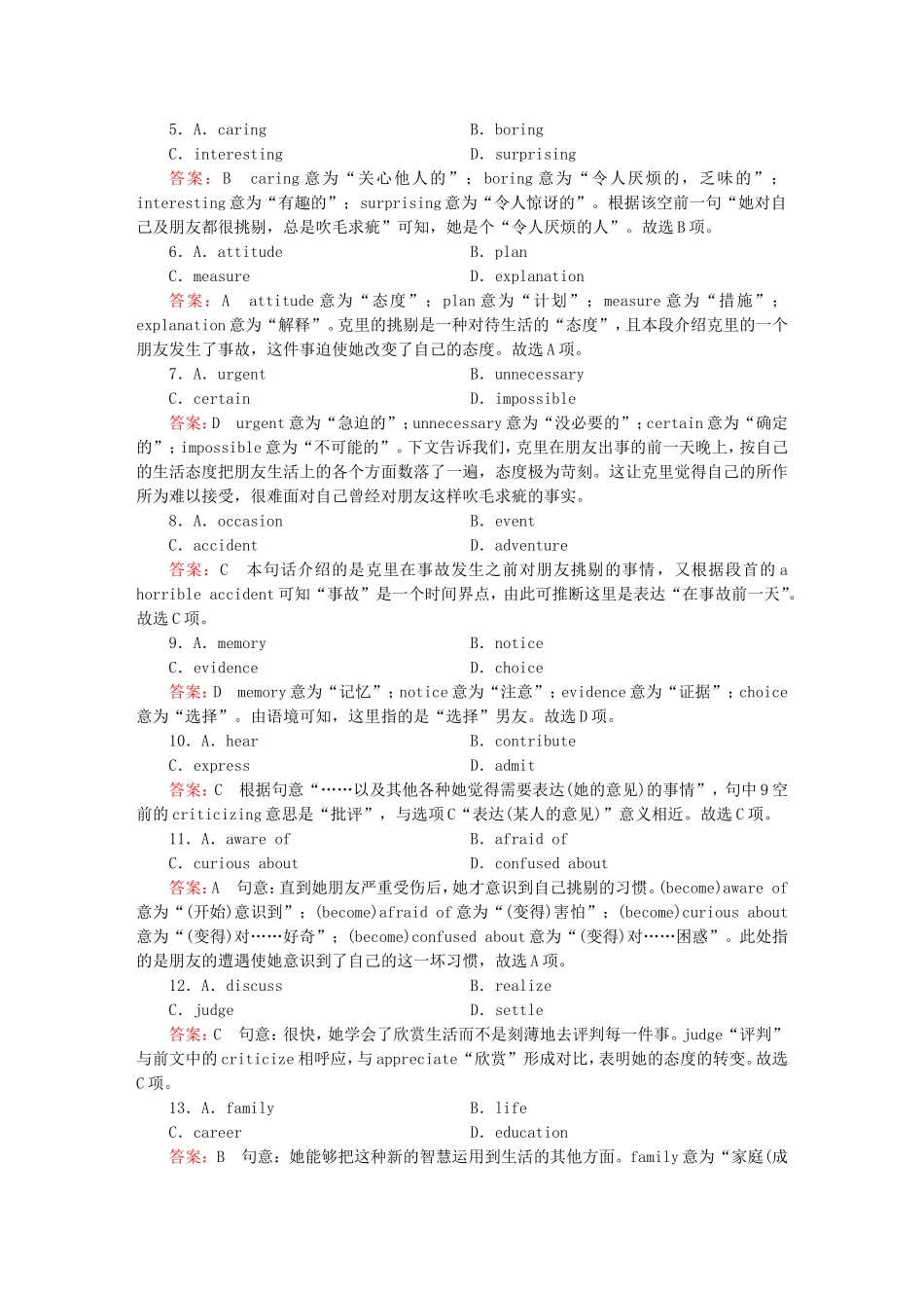 2015_2016高中英语unit2section2LearningaboutLanguage练习新人教版选修8_第3页