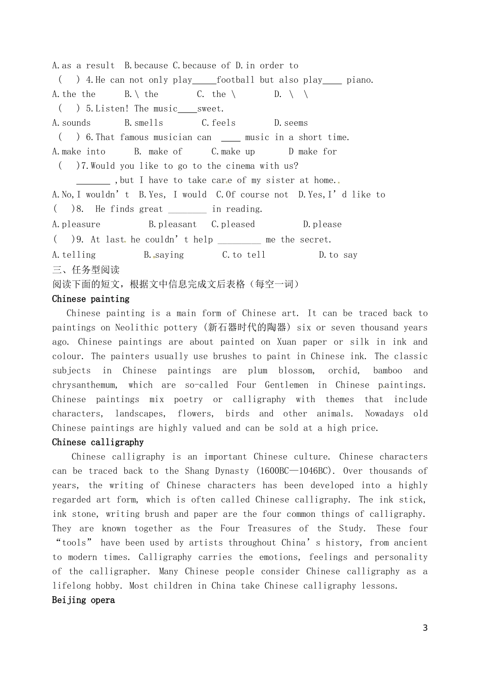 2015年秋九年级英语上册Unit5ArtworldIntegratedskills导学案无答案新版牛津版_第3页