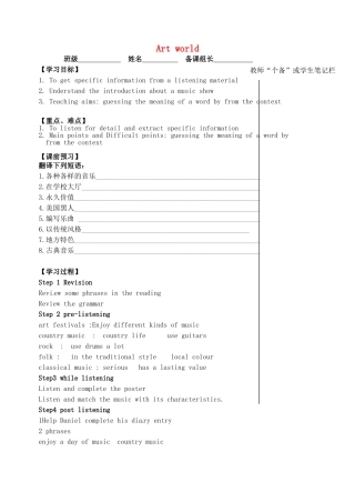 2015年秋九年级英语上册Unit5ArtworldIntegratedskills导学案无答案新版牛津版