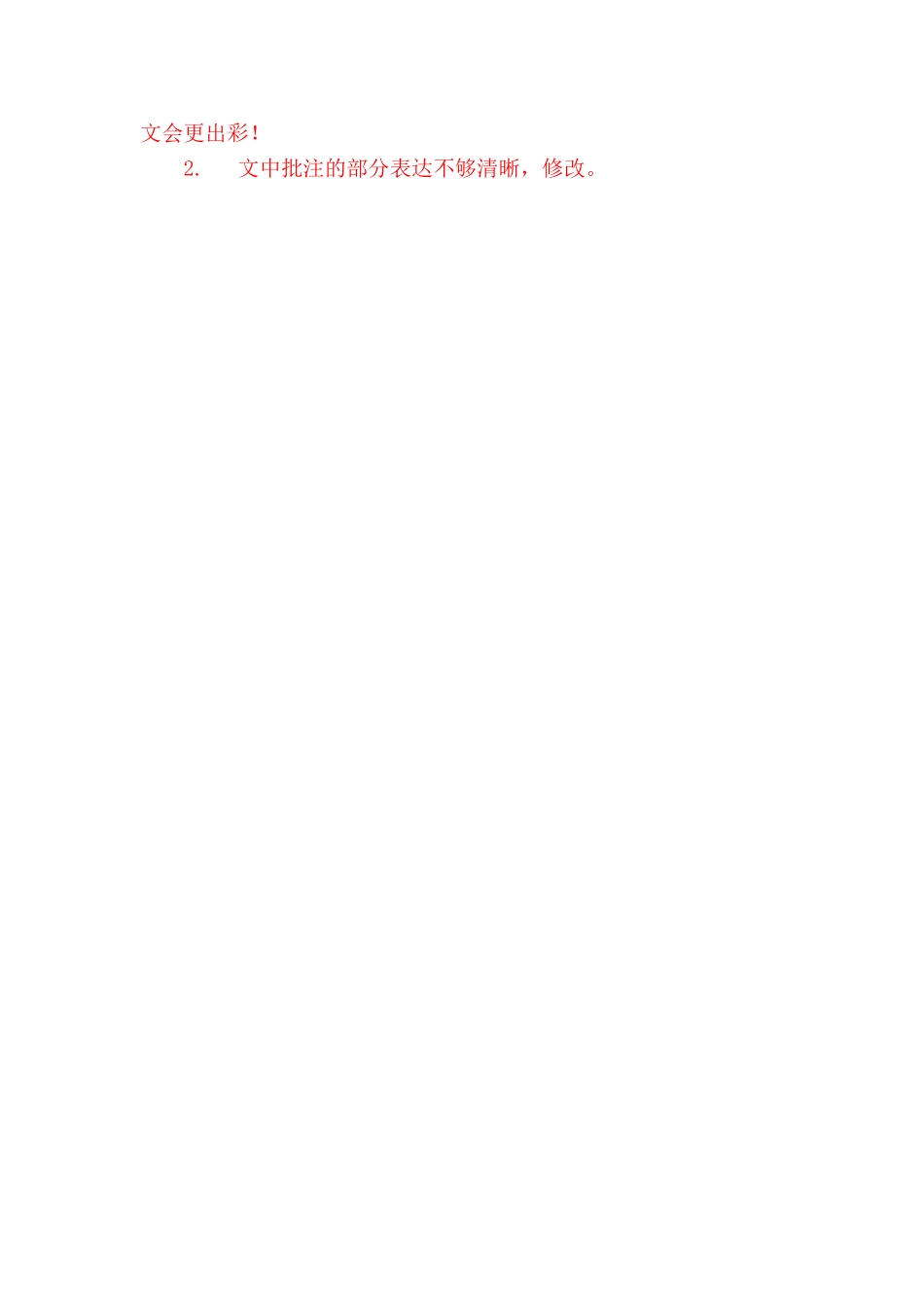 小树的心思张益铭_第2页