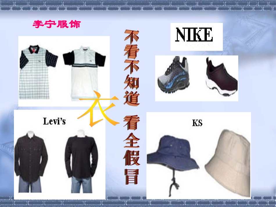 维护消费者权益_第3页