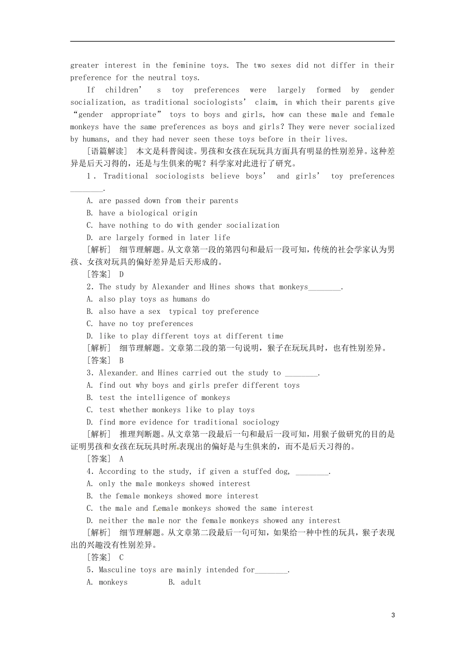 2013届高考英语二轮专题总复习 精选综合能力专练 阅读理解19_第3页