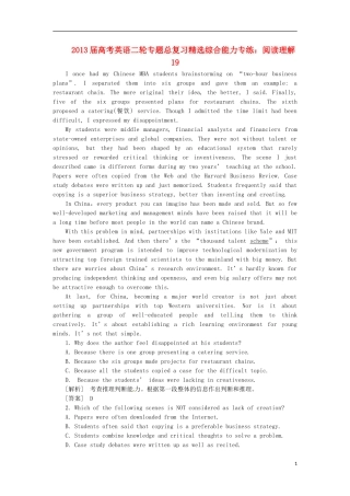 2013届高考英语二轮专题总复习 精选综合能力专练 阅读理解19