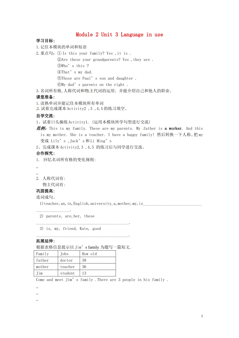 山东省冠县第一中学七年级英语上册Module2MyfamilyUnit3Languageinuse导学案无答案新版外研版_第1页
