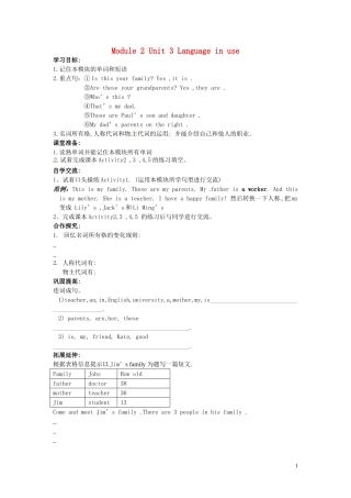 山东省冠县第一中学七年级英语上册Module2MyfamilyUnit3Languageinuse导学案无答案新版外研版