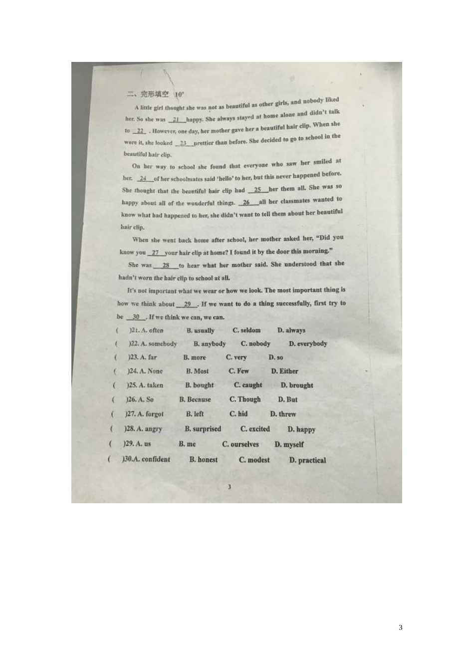 山东省寿光世纪学校2016届九年级英语10月月考试题扫描版外研版_第3页