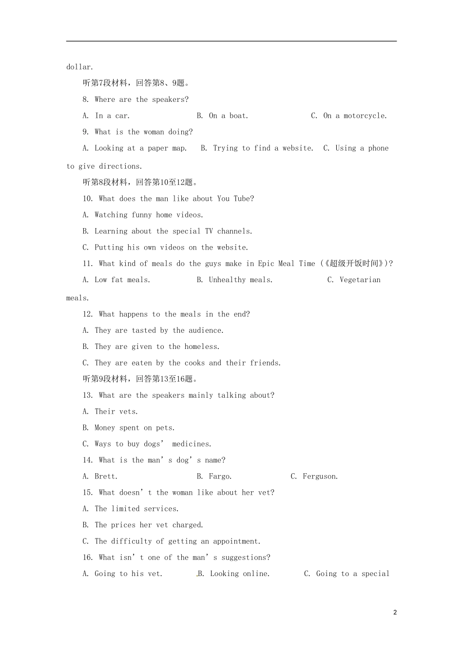 湖北省宜昌英杰学校2015_2016学年高一英语上学期第一次月考试题_第2页
