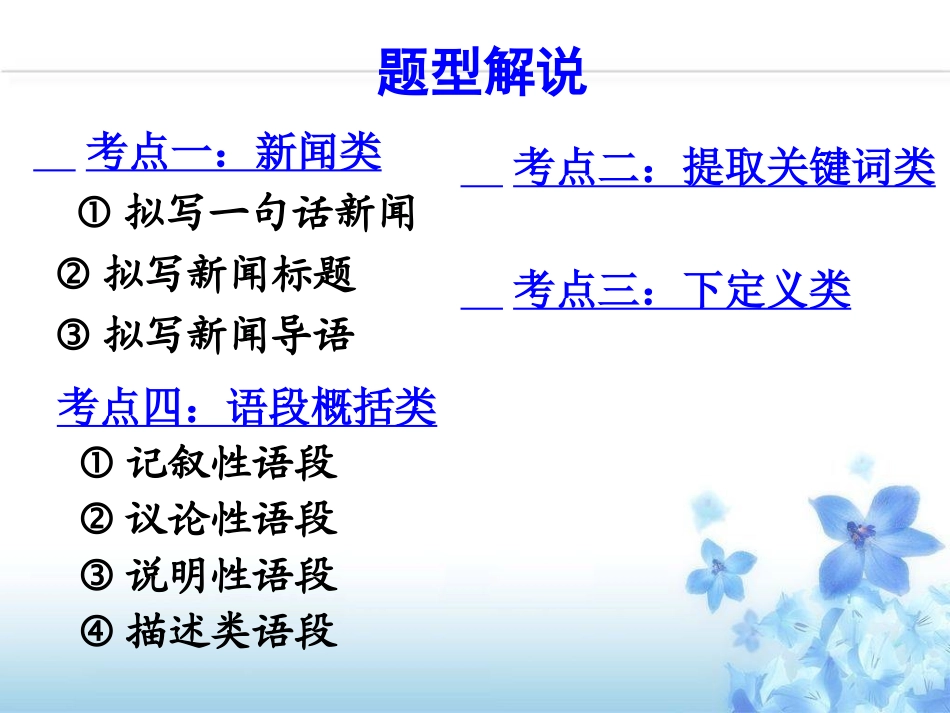 2019压缩语段_第3页