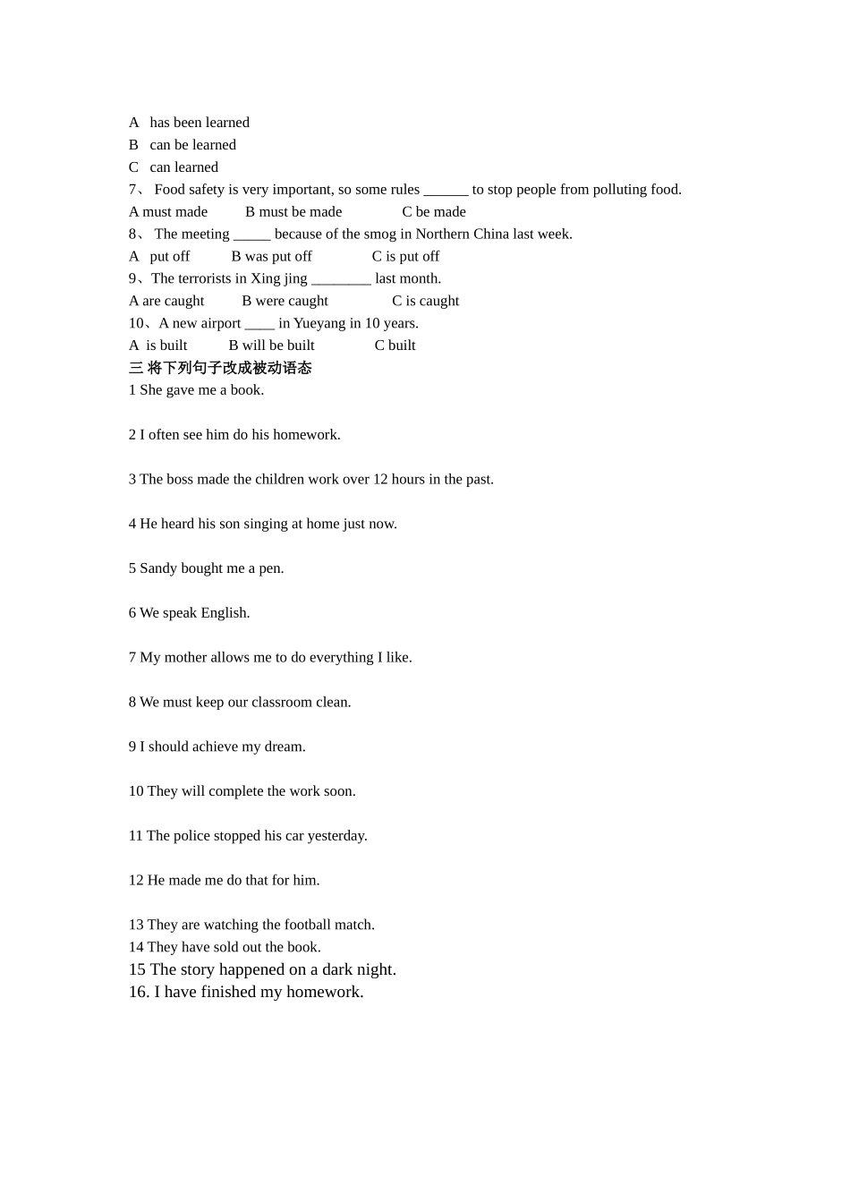 被动语态题目_第2页