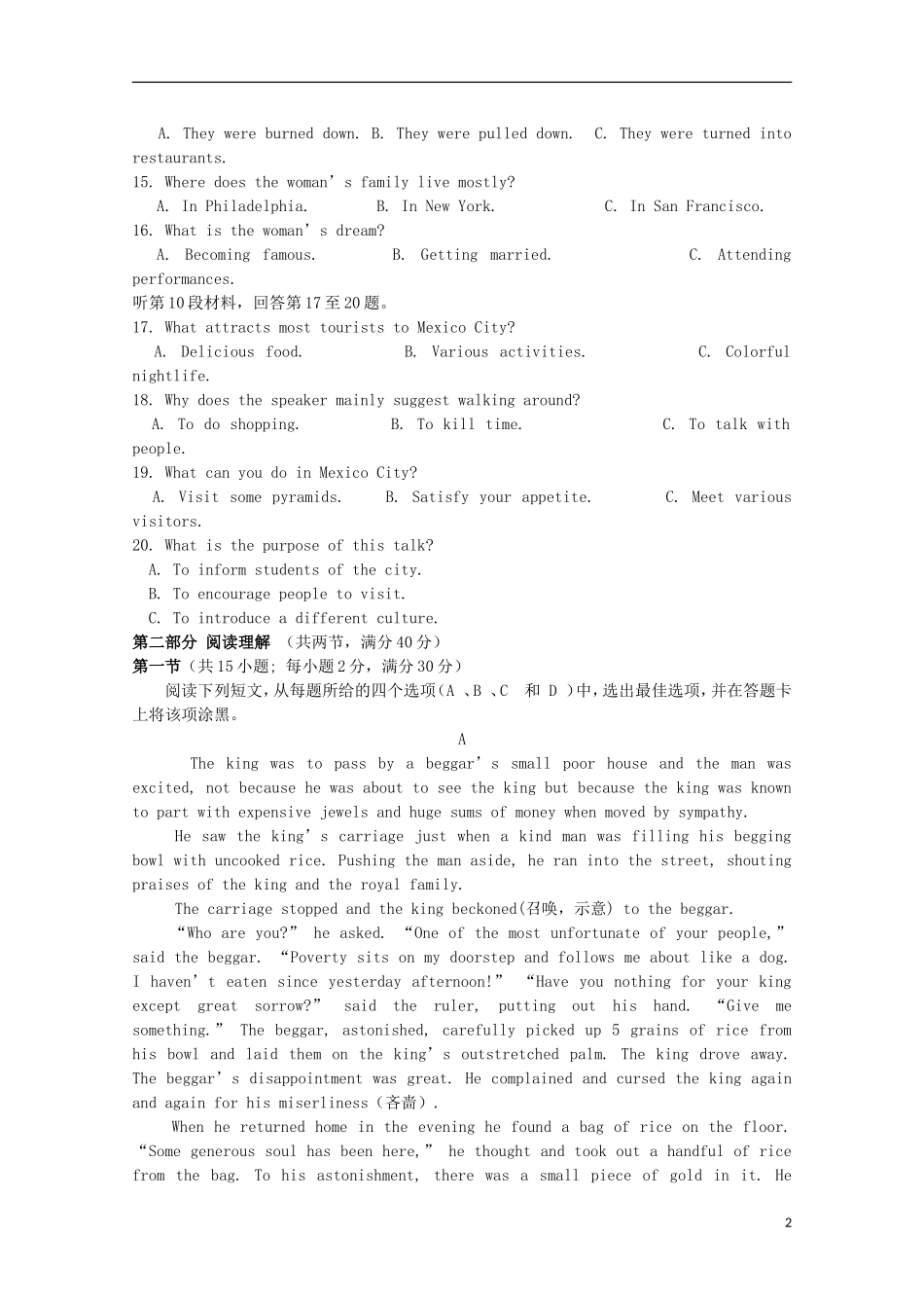 陕西省镇安中学2016届高三英语上学期第二次月考试题无答案_第2页