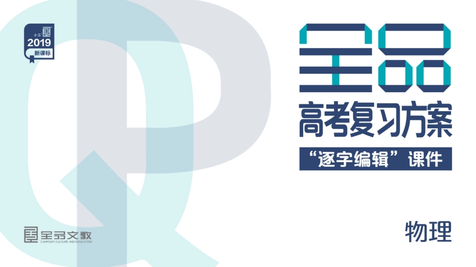 专题一运动图像　追及、相遇问题_第1页