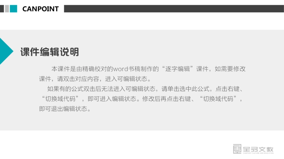 专题一运动图像　追及、相遇问题_第2页