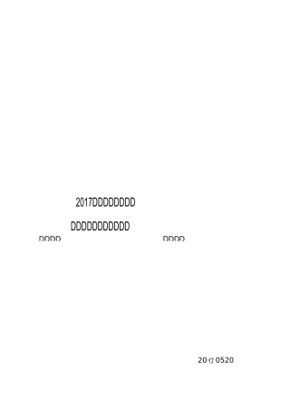 夏季工作计划、措施