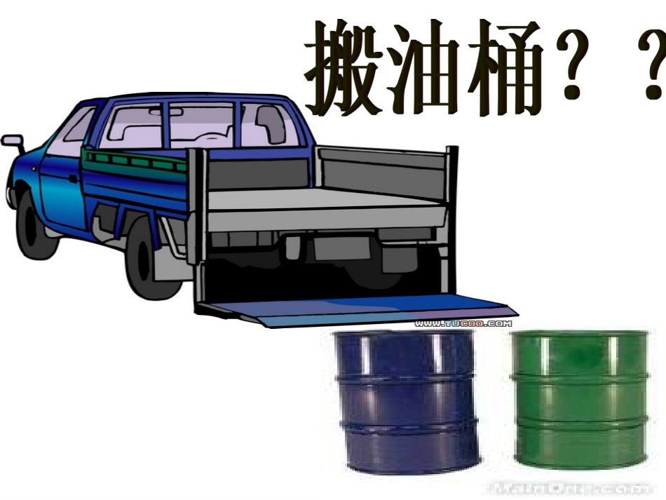 斜坡的启示1_第3页