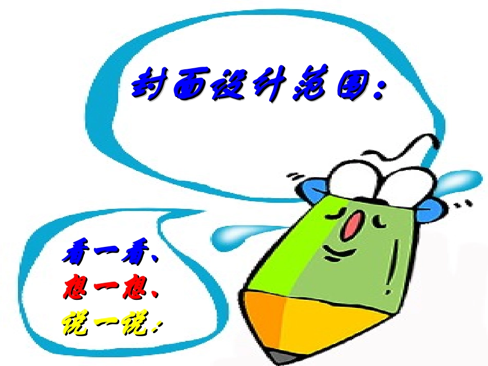 书籍封面设计_第2页