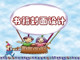 书籍封面设计