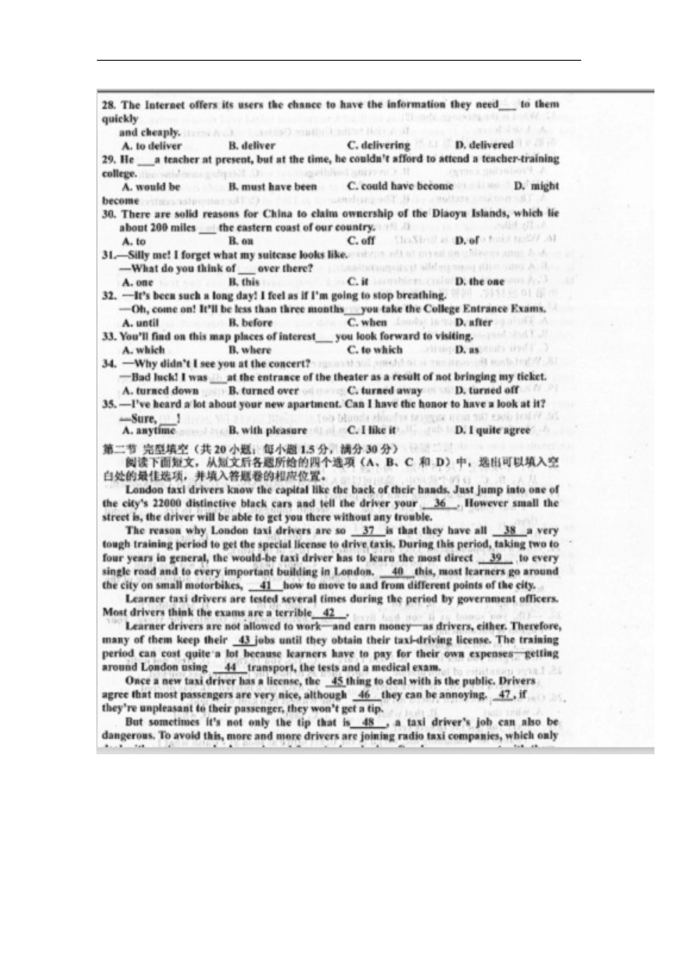 安徽省黄山市2013届高三英语第二次质量检测试题（扫描版）_第3页