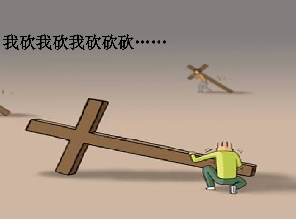 主题班会课件——责任心_魏鸿雁_第3页